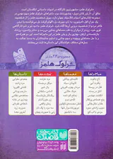 ماجراهای شرلوک هلمز جلد هشتم نجیب زاده ی مجرد